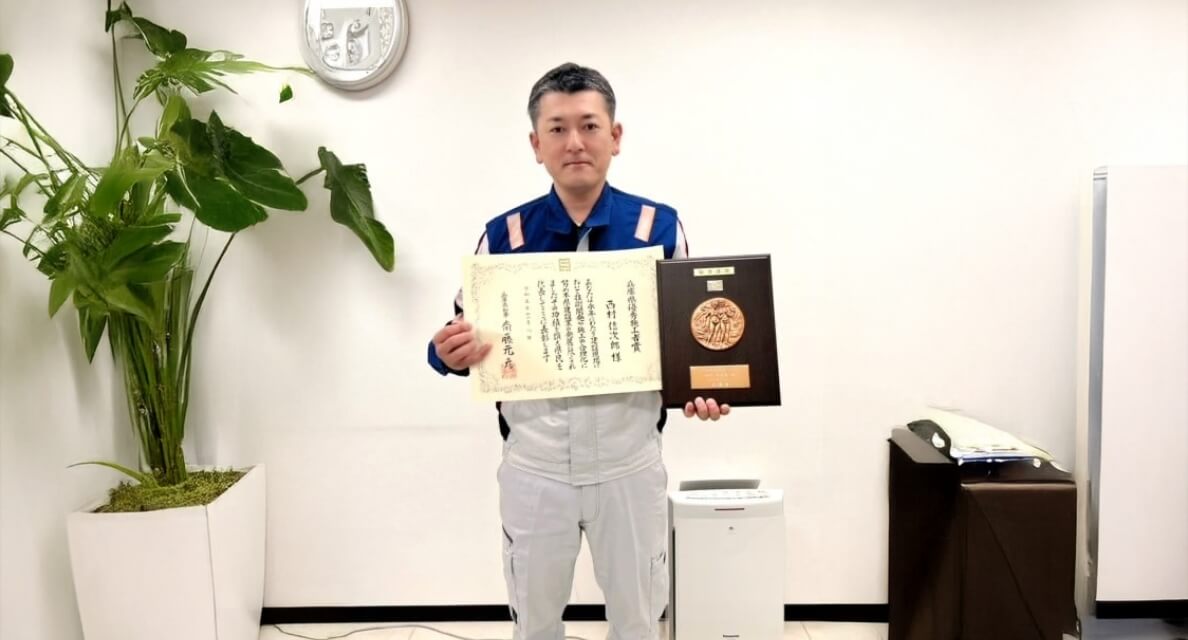 兵庫県知事より兵庫県優秀施工者賞受賞